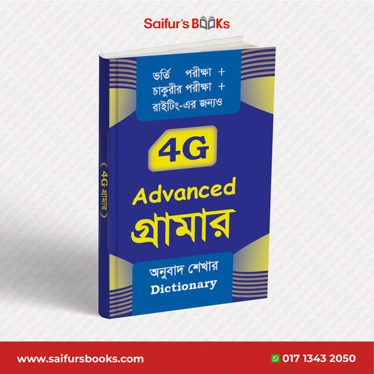 Saifur's 4G Advanced Grammar