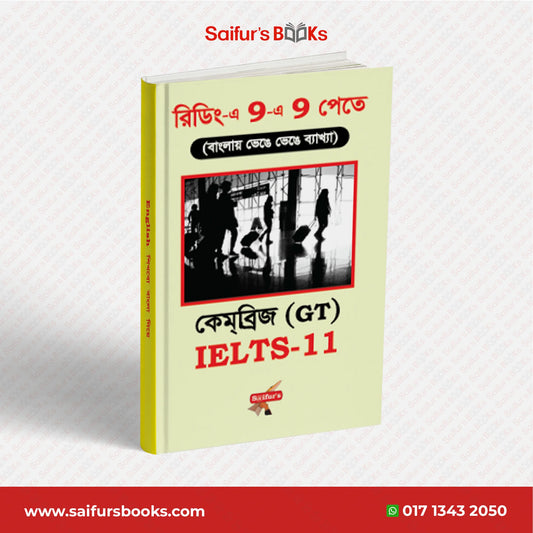 Saifur's Cambridge Bangla Solution-11 (GT READING)