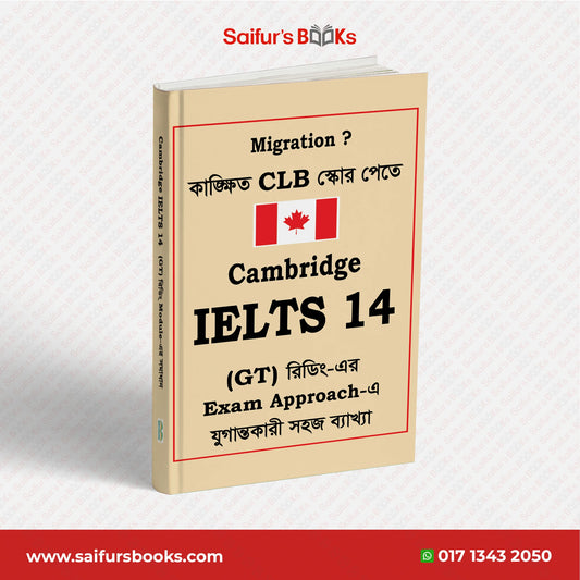 Saifur's Cambridge Bangla Solution-14 (GT READING)