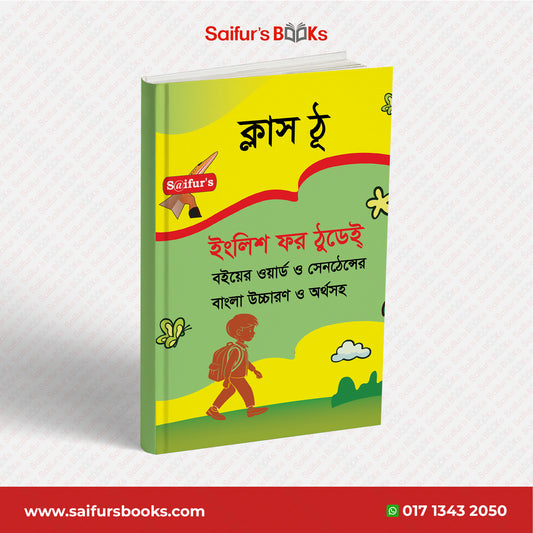 English For Today Class Two (Board Book Bangla Solution)