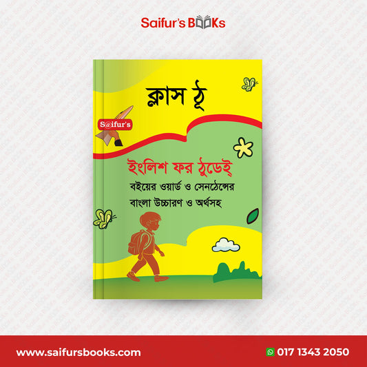 English For Today Class Two (Board Book Bangla Solution)