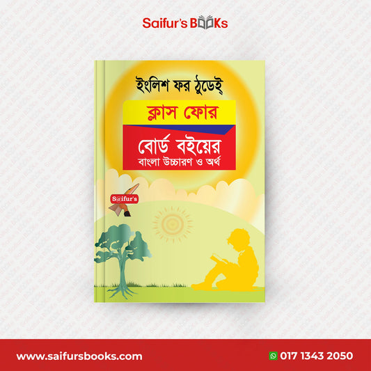 English For Today Class Four(Board Book Bangla Solution)