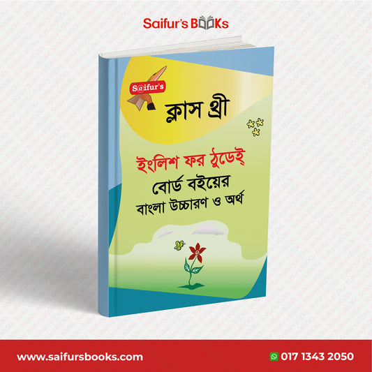 English For Today Class Three (Board Book Bangla Solution)