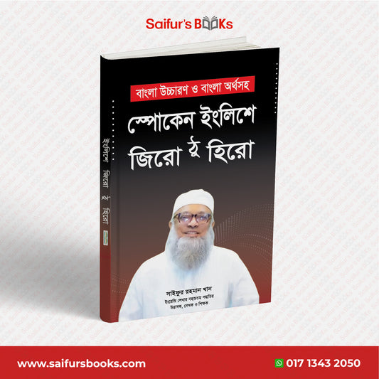 spoken-english-zero-to-hero