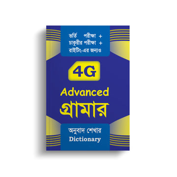 Saifur's 4G Grammar
