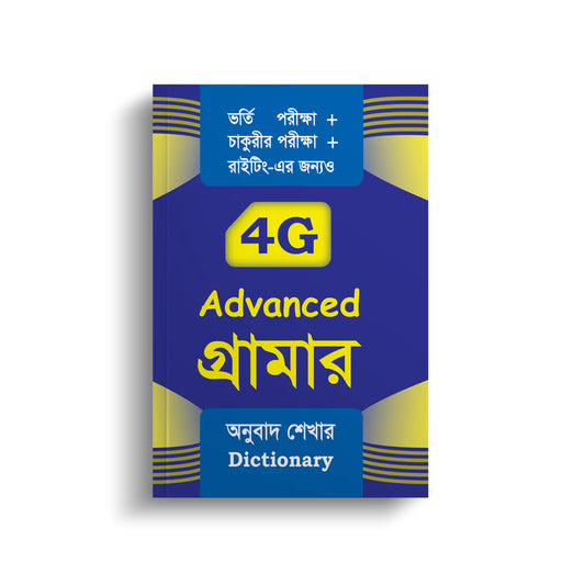 Saifur's 4G Grammar