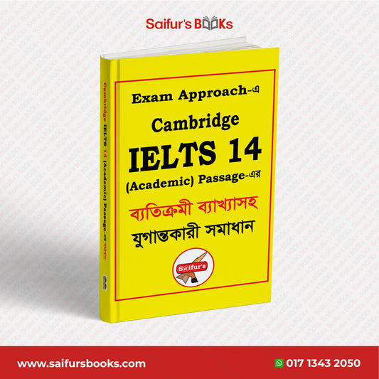 Saifur's Cambridge Bangla Solution-14 (AC READING)