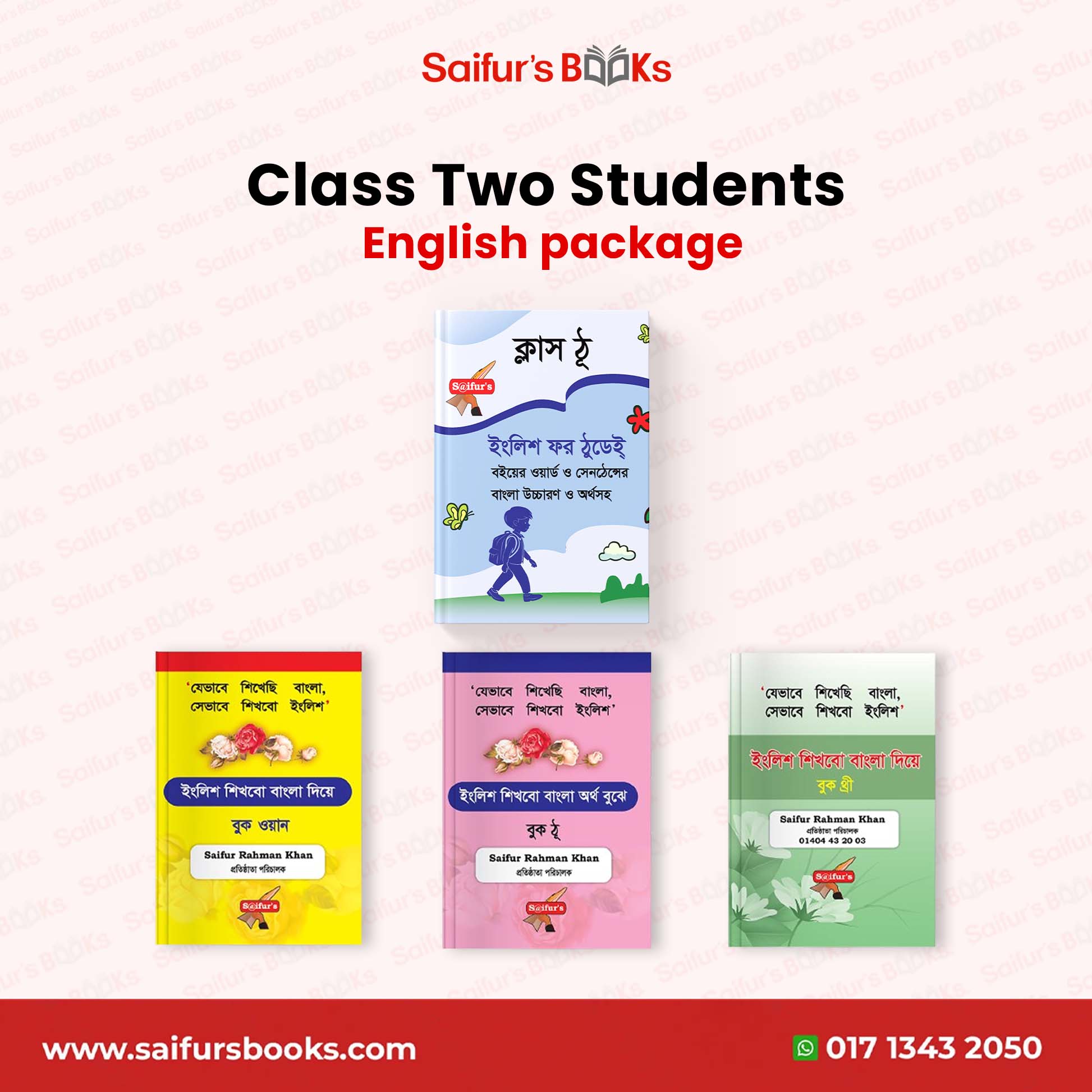 Class Two Students English package | ক্লাস ঠু স্টুডেন্টস ইংলিশ প্যাকেজ