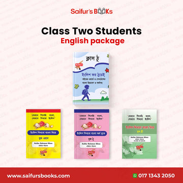 Class Two Students English package | ক্লাস ঠু  স্টুডেন্টস ইংলিশ প্যাকেজ