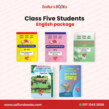 Class Five Students English package | ক্লাস ফাইভ স্টুডেন্টস ইংলিশ প্যাকেজ