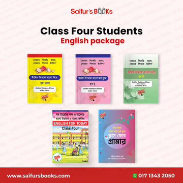 Class Four Students English package | ক্লাস ফোর স্টুডেন্টস ইংলিশ প্যাকেজ