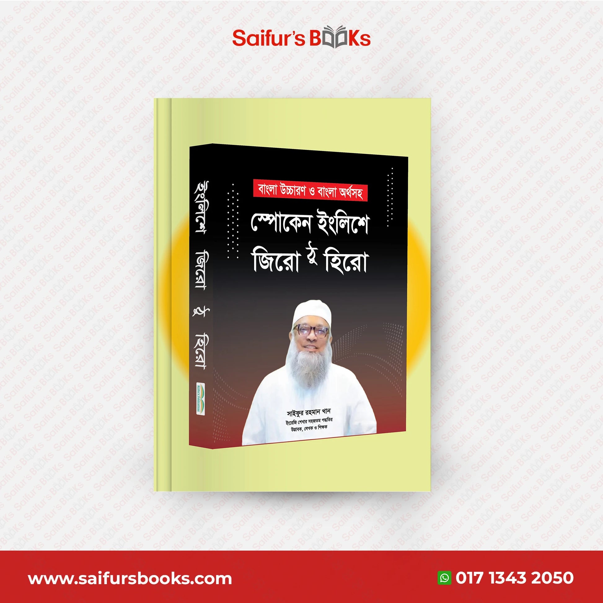 English For Today Class Four (Board Book Bangla Solution)