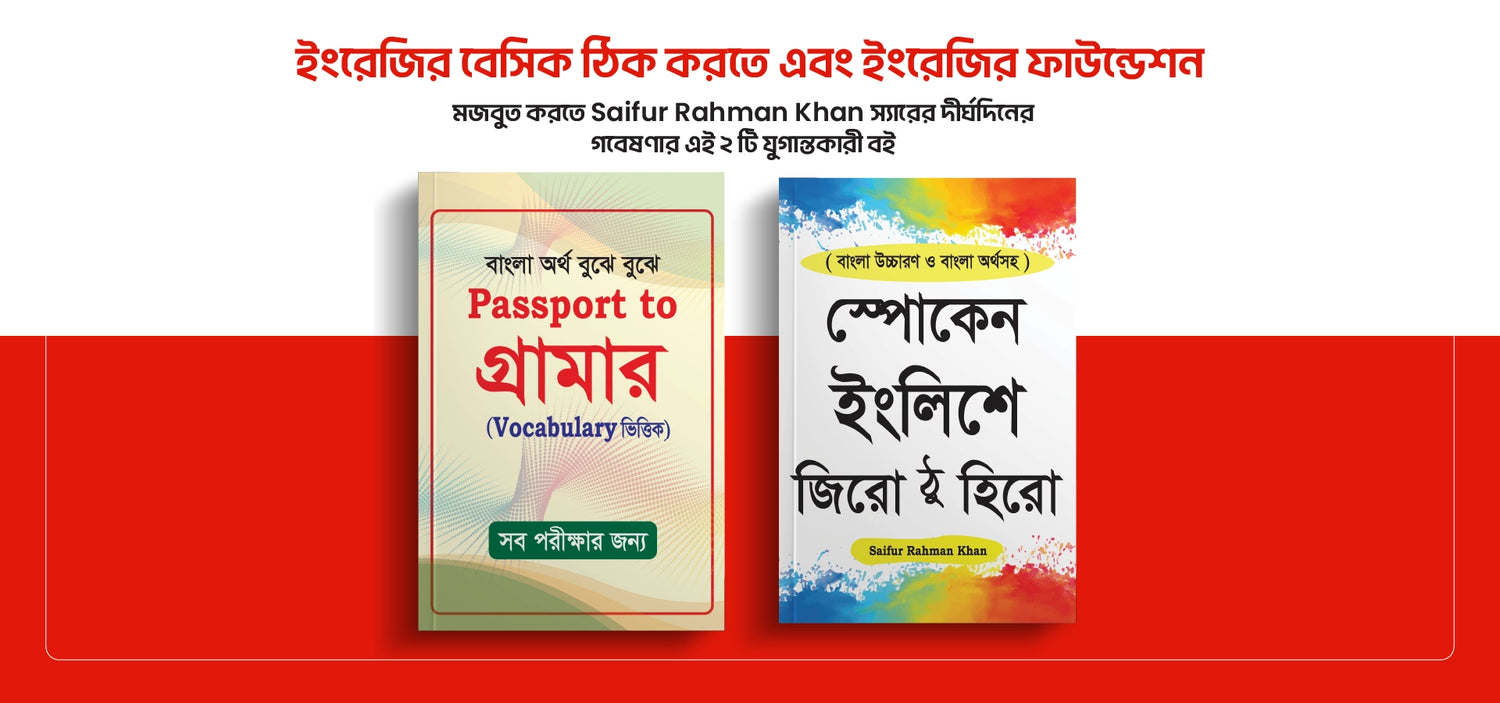 SaifursBooks