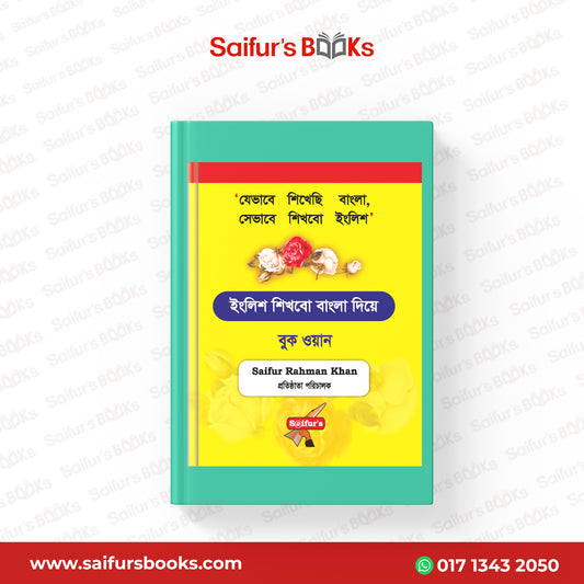 English For Today Class One (Board Book Bangla Solution)