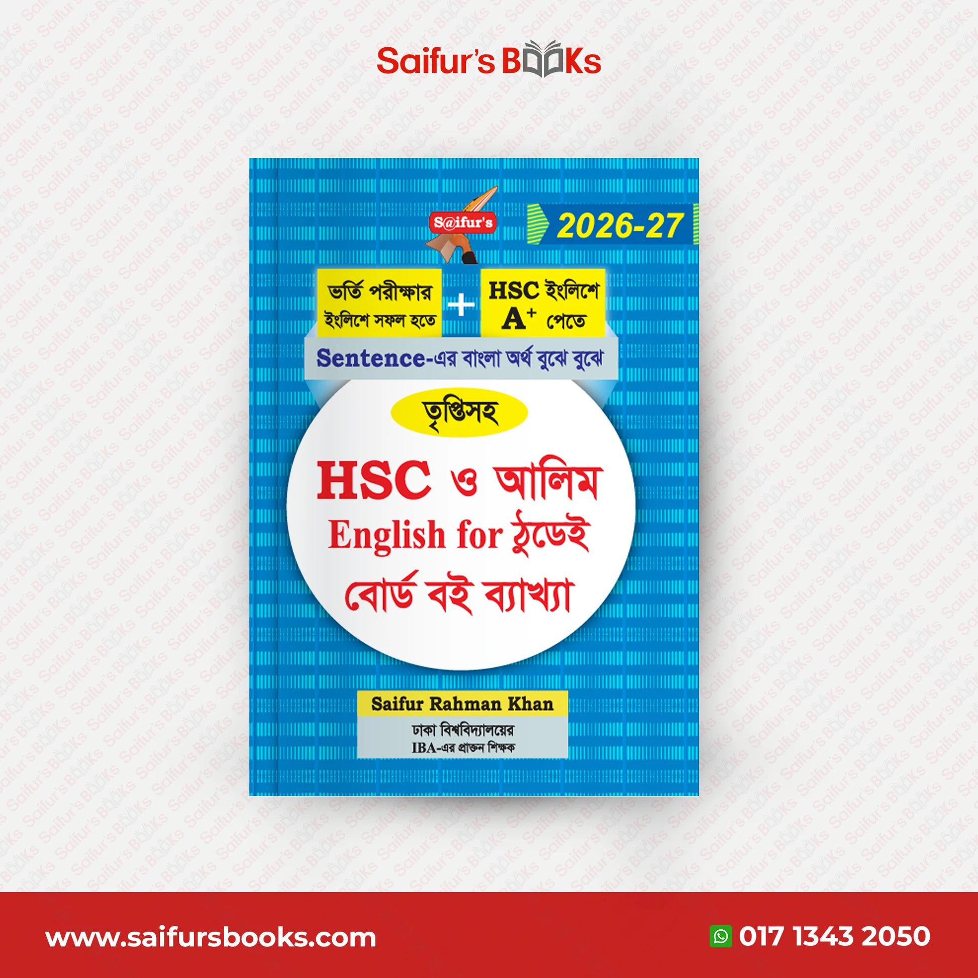 তৃপ্তিসহ HSC English বোর্ড বই সমাধান
