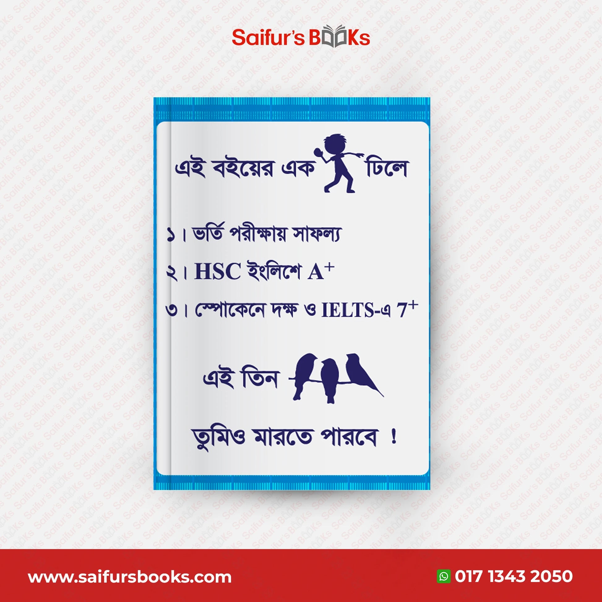 তৃপ্তিসহ HSC English বোর্ড বই সমাধান