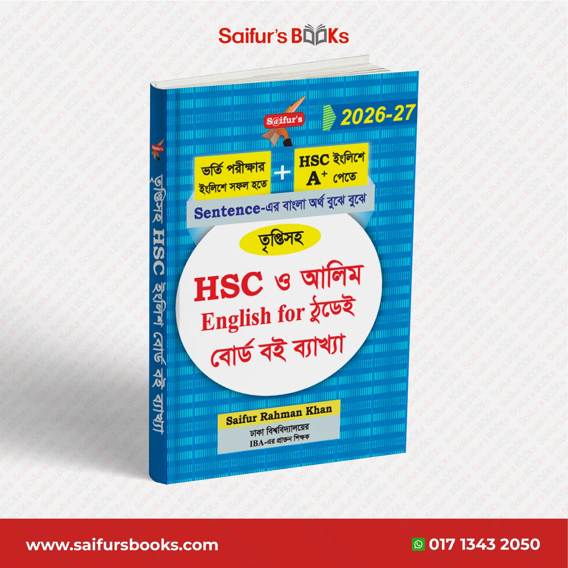 তৃপ্তিসহ HSC English বোর্ড বই সমাধান