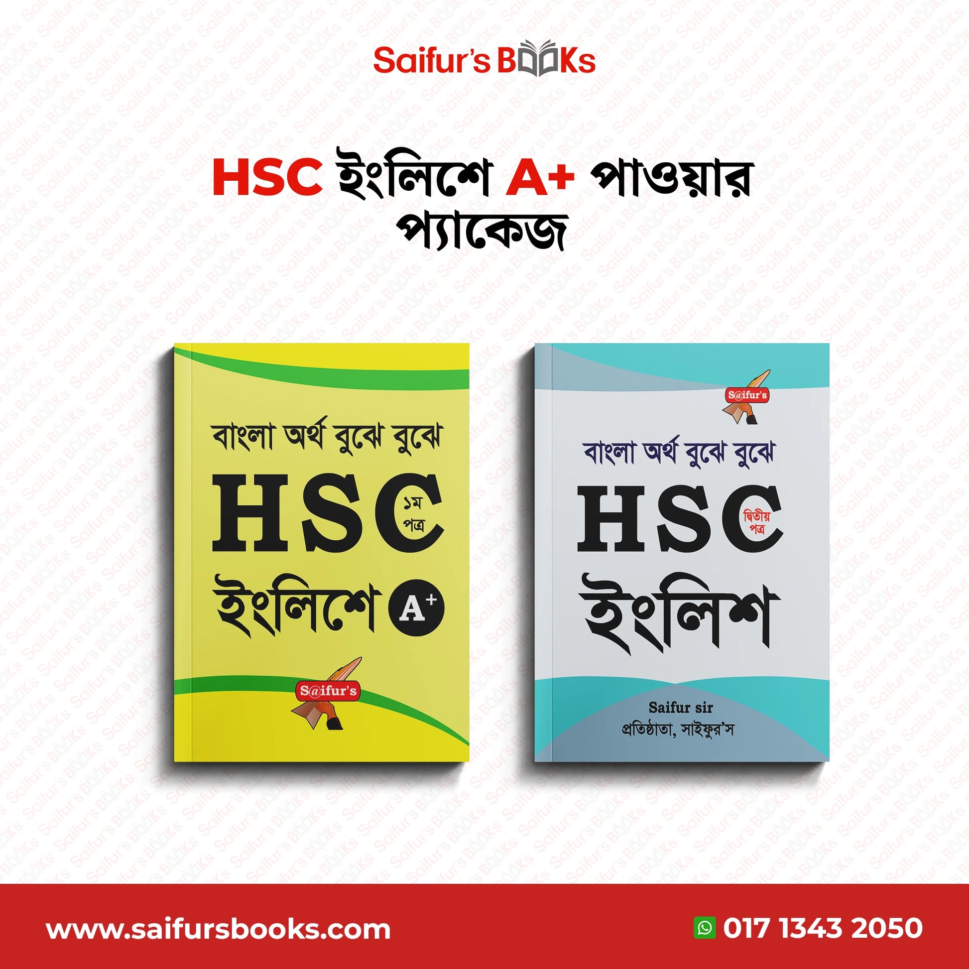 HSC ইংলিশে A+ পাওয়ার প্যাকেজ 