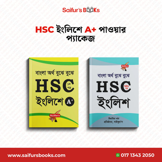 HSC ইংলিশে A+ পাওয়ার প্যাকেজ 