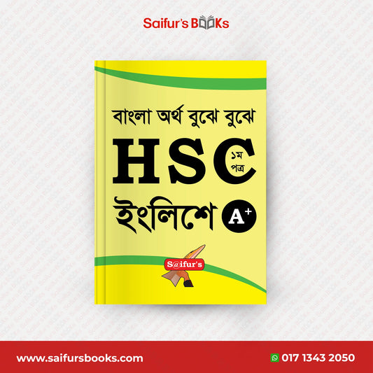 Saifurs HSC English 1st Paper