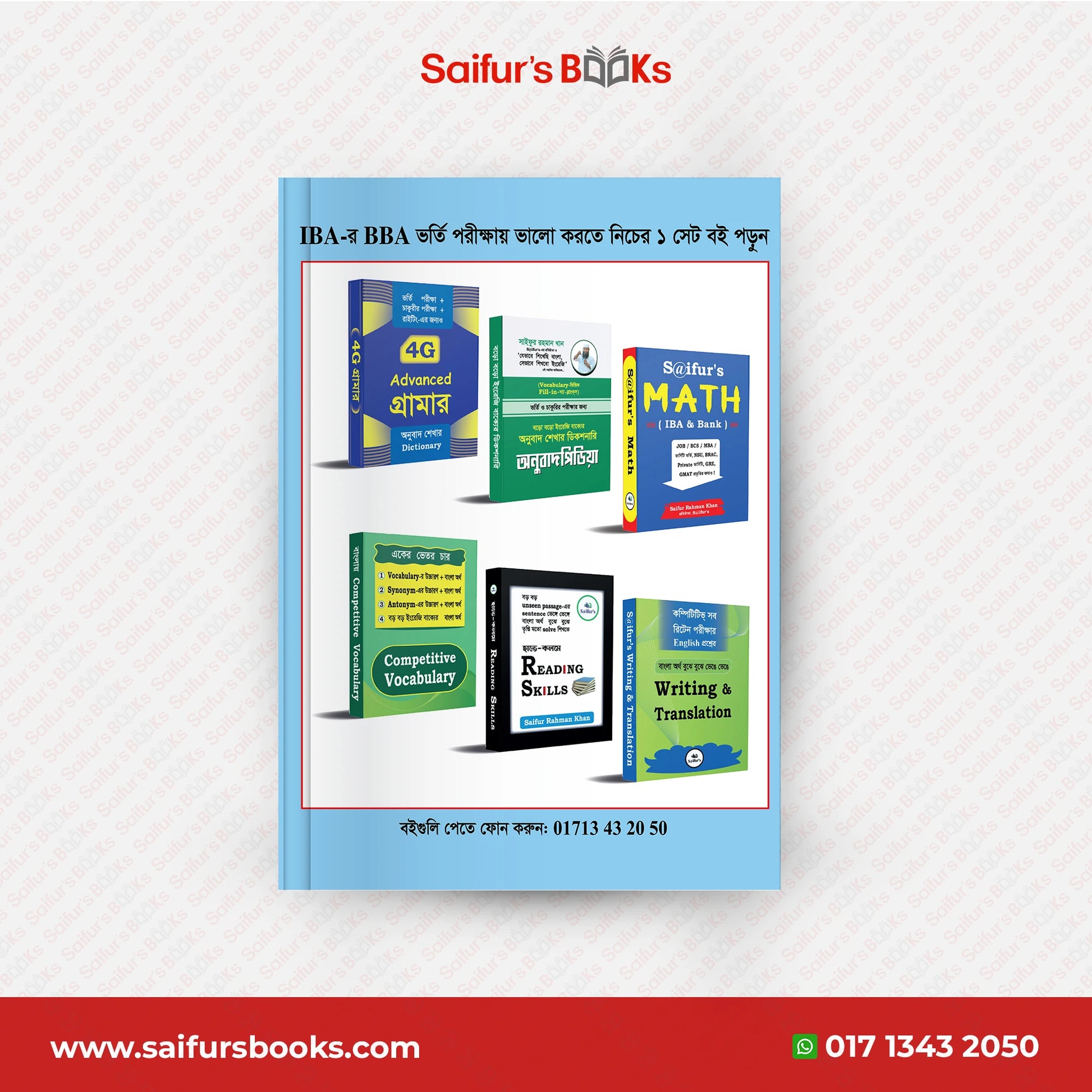 Saifur's IBA MBA Question Solution