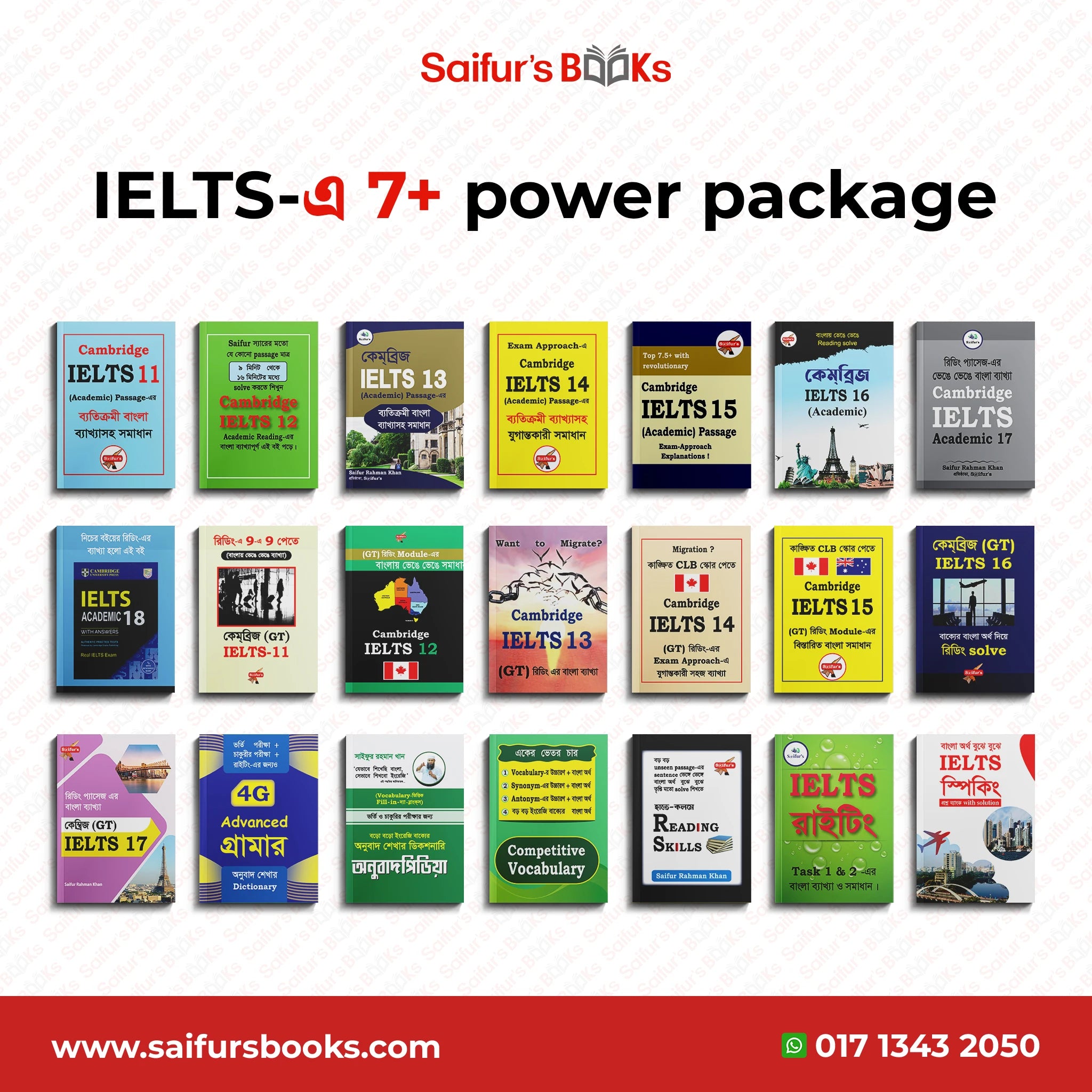 IELTS-এ 7+ পাওয়ার প্যাকেজ