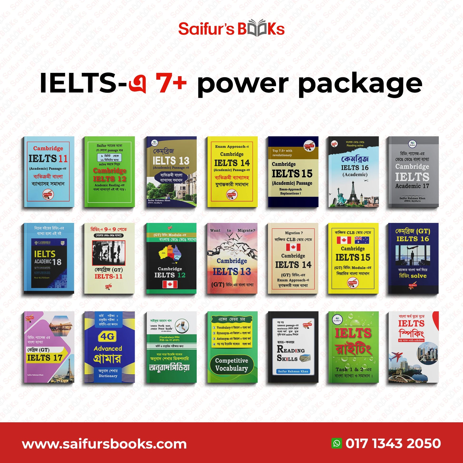 IELTS-এ 7+ পাওয়ার প্যাকেজ