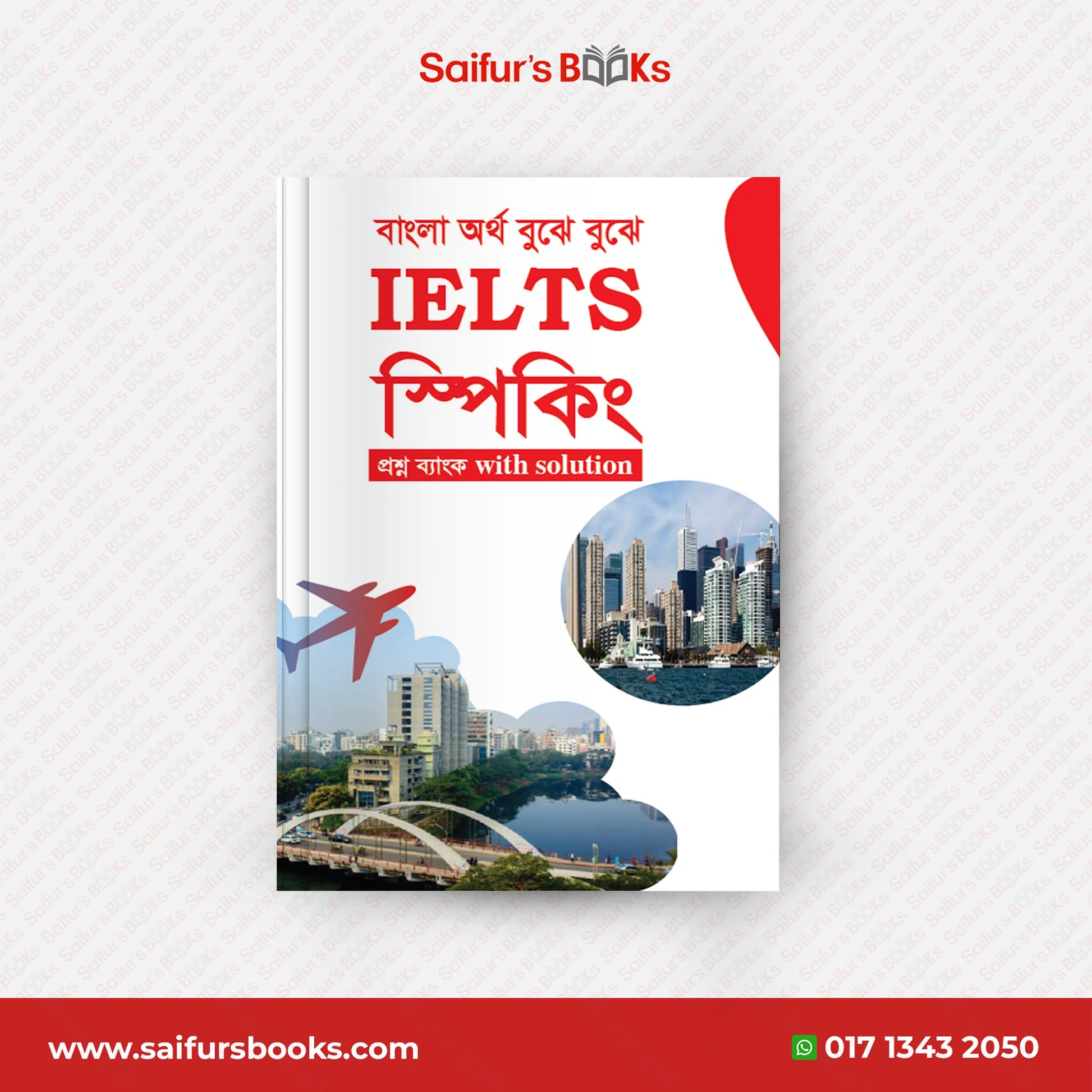 IELTS Speaking & Job Viva spoken-dokkho-hobar-boier-package