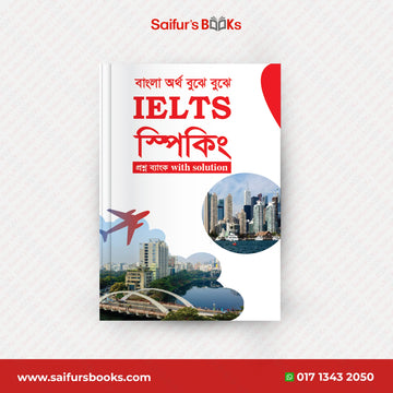 IELTS Speaking & Job Viva spoken-dokkho-hobar-boier-package