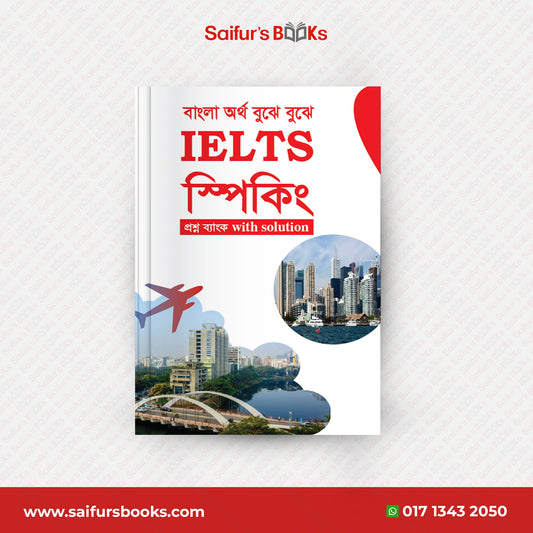 IELTS Speaking & Job Viva spoken-dokkho-hobar-boier-package