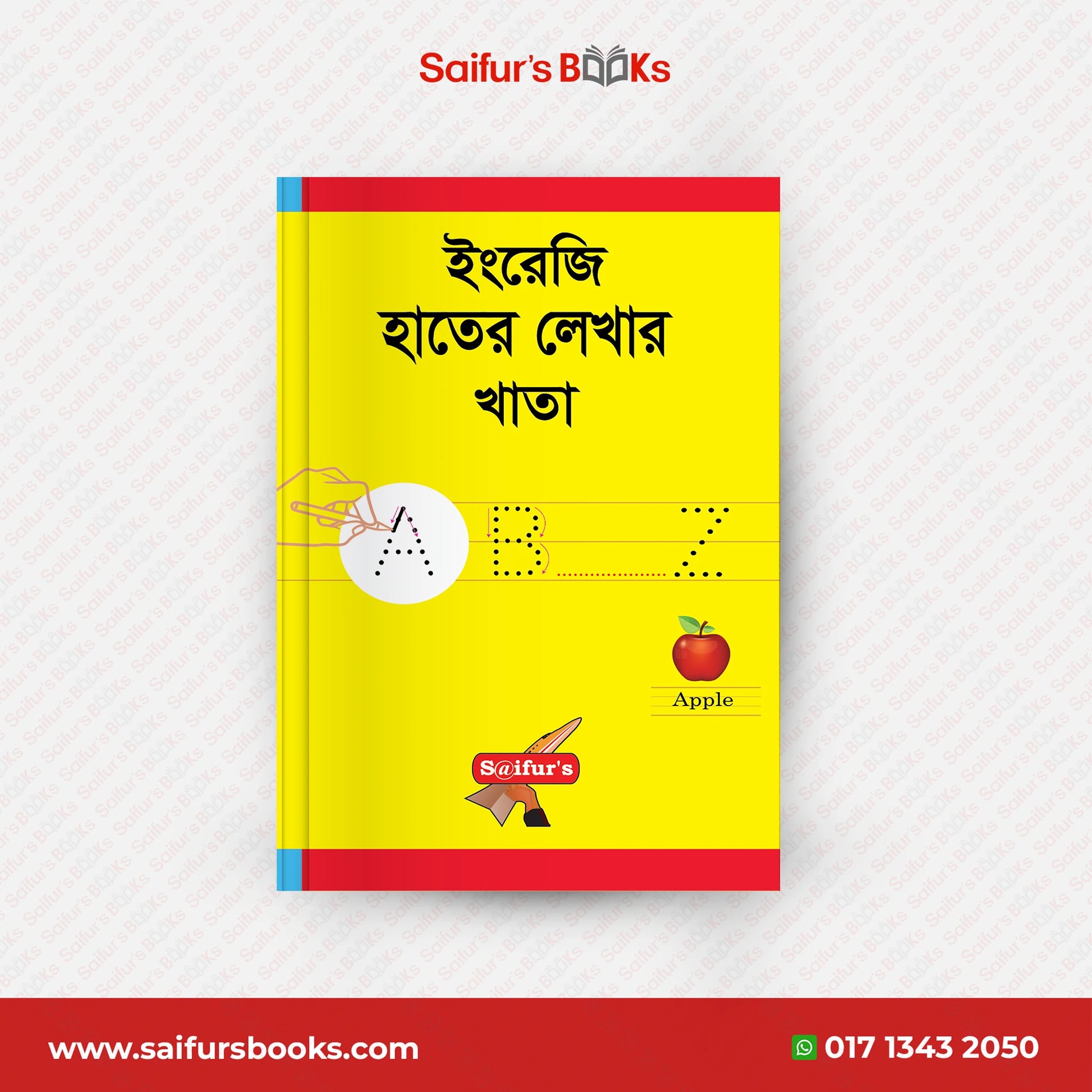 ইংরেজি হাতের লেখার খাতা