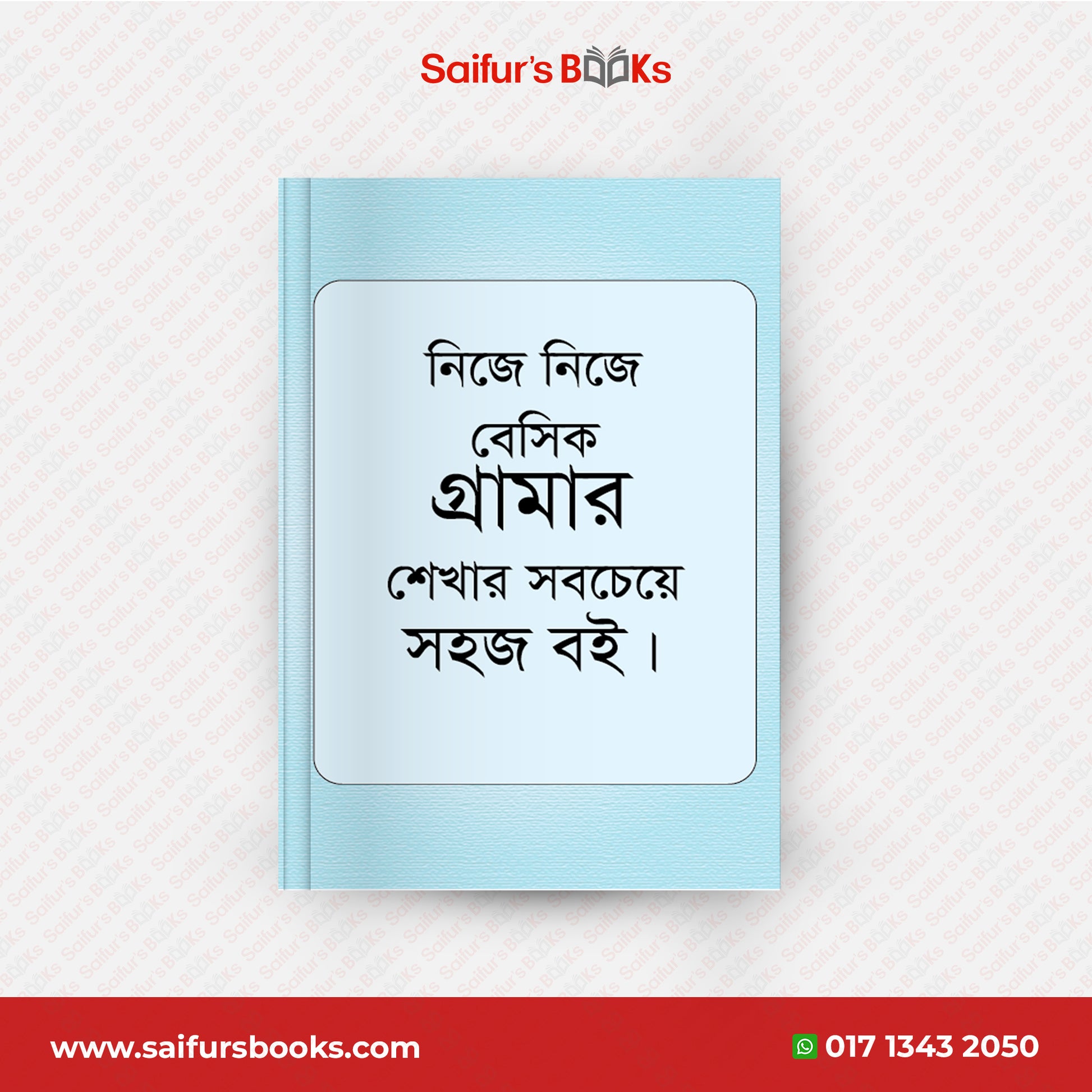 Saifur's Passport to Grammar