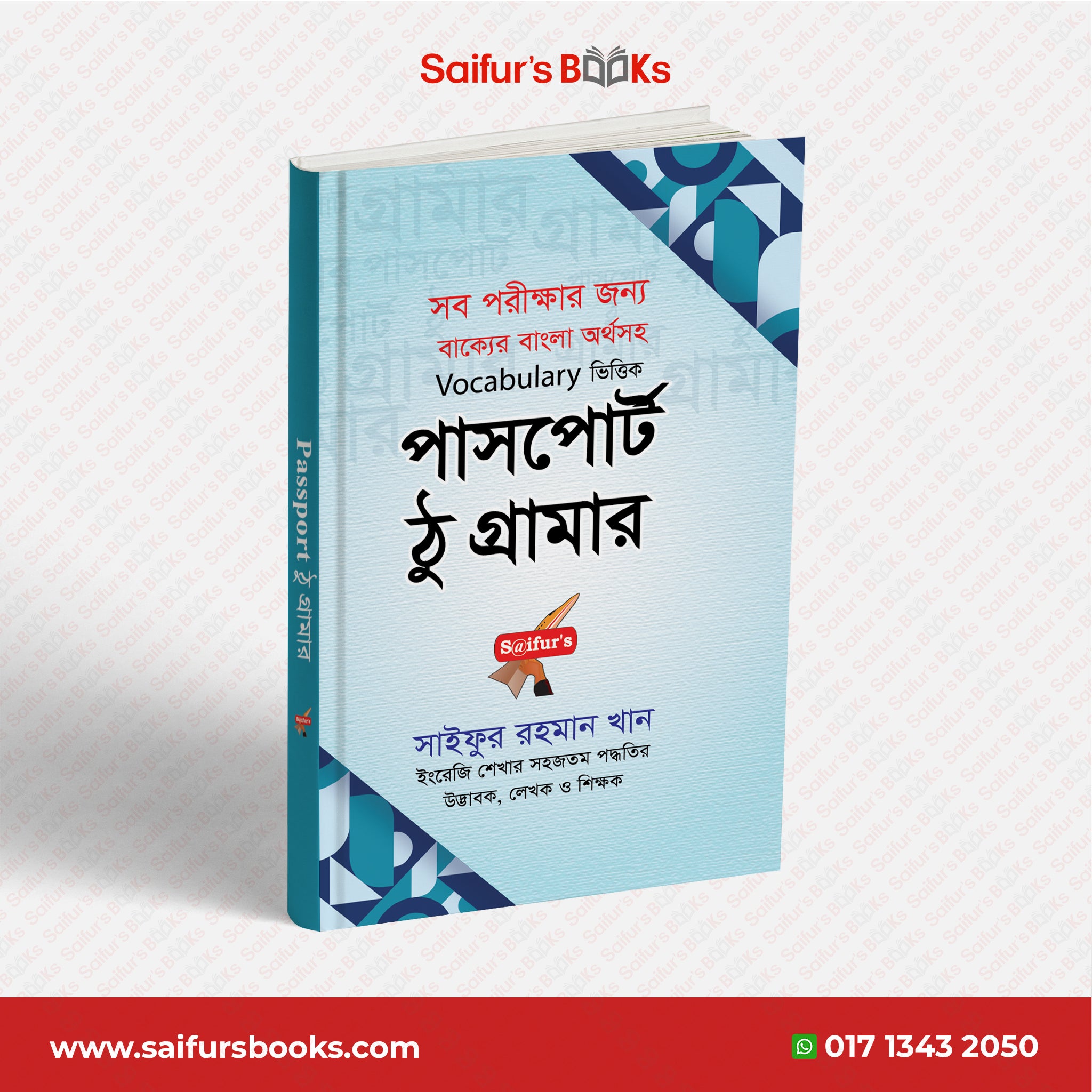 Passport to Grammar — ভেতরের পাতা ১