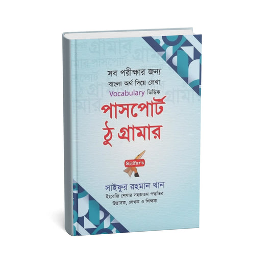 Saifur's Passport to Grammar