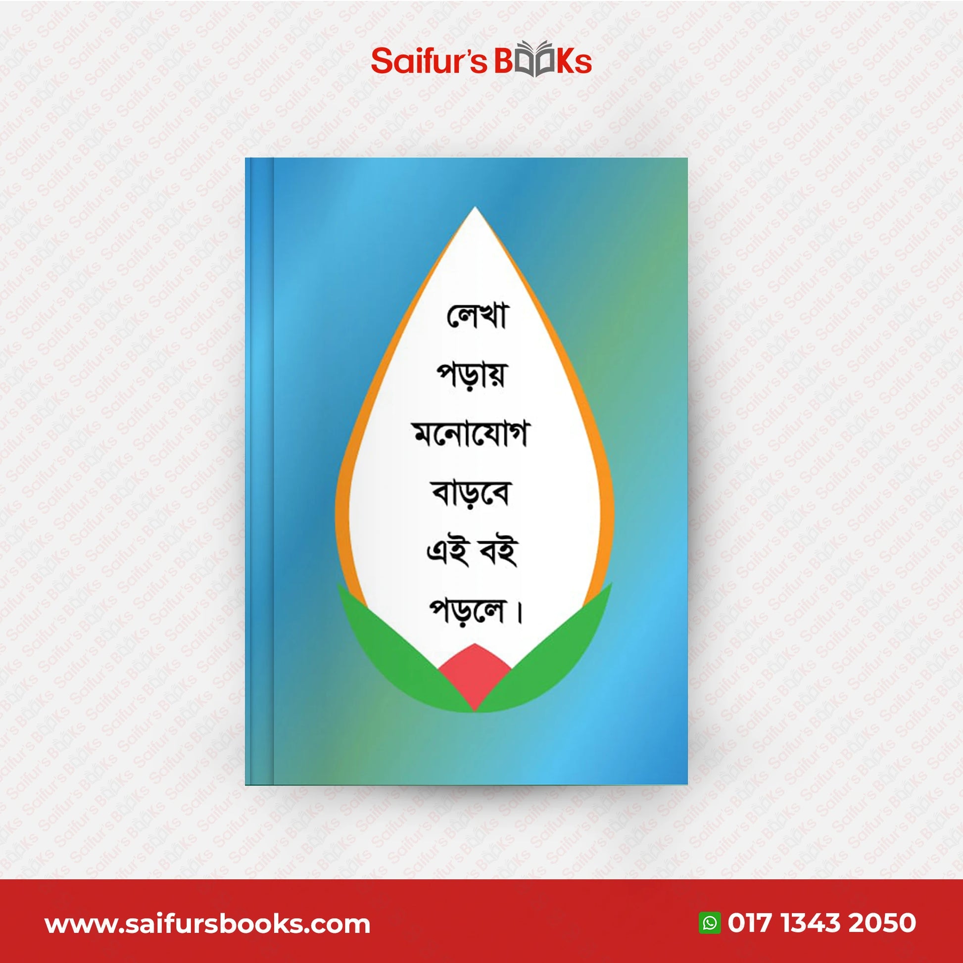 বাংলা অর্থ বুঝে বুঝে (স্কুল গ্রামার ক্লাস-3)