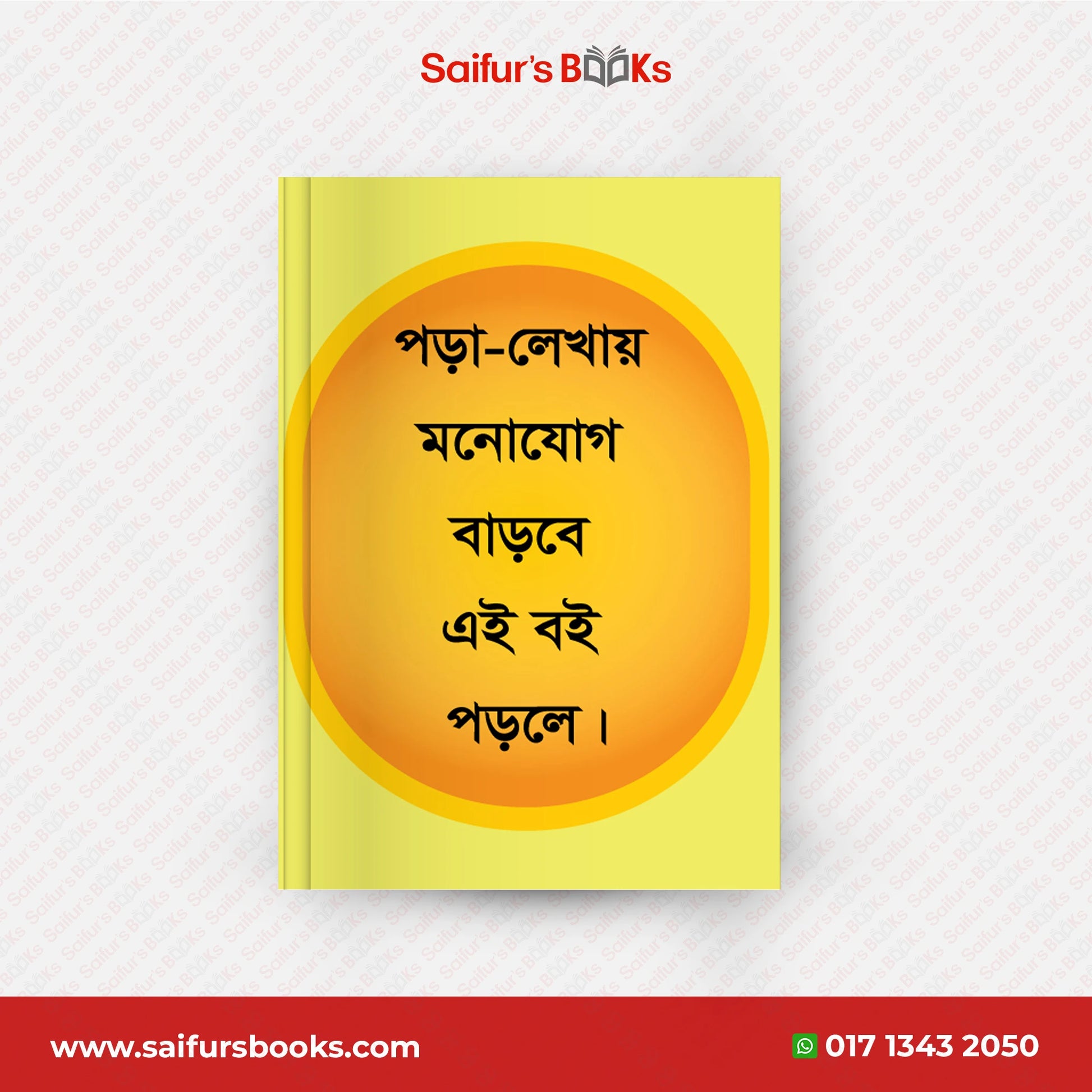 বাংলা অর্থ বুঝে বুঝে (স্কুল গ্রামার ক্লাস-4)