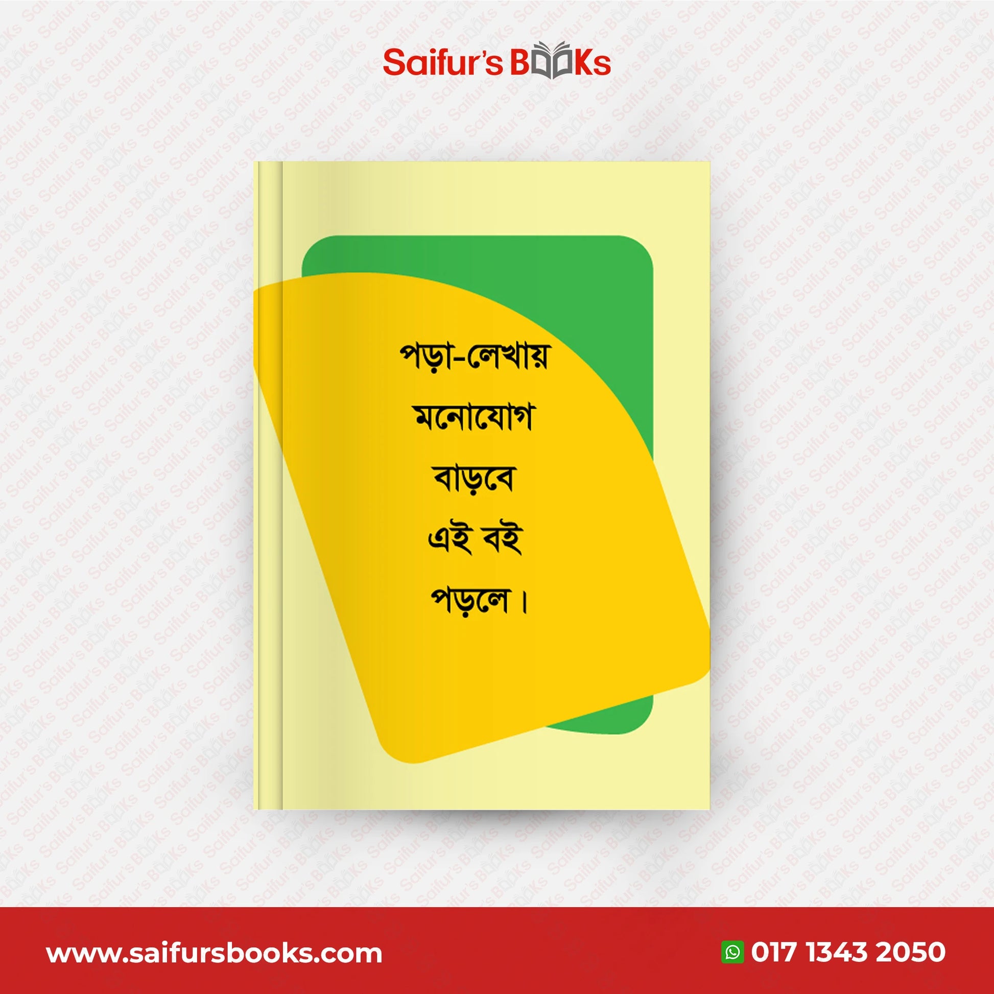 বাংলা অর্থ বুঝে বুঝে (স্কুল গ্রামার ক্লাস-5)