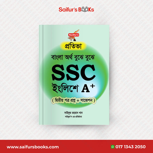 SSC English A+ (2nd Paper)