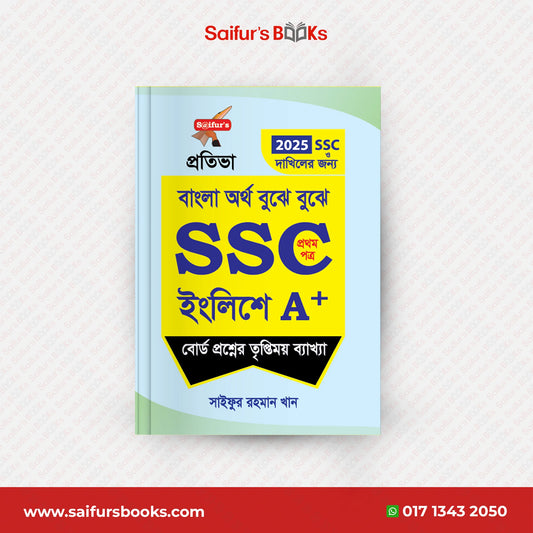 SSC English A+ (1st paper)