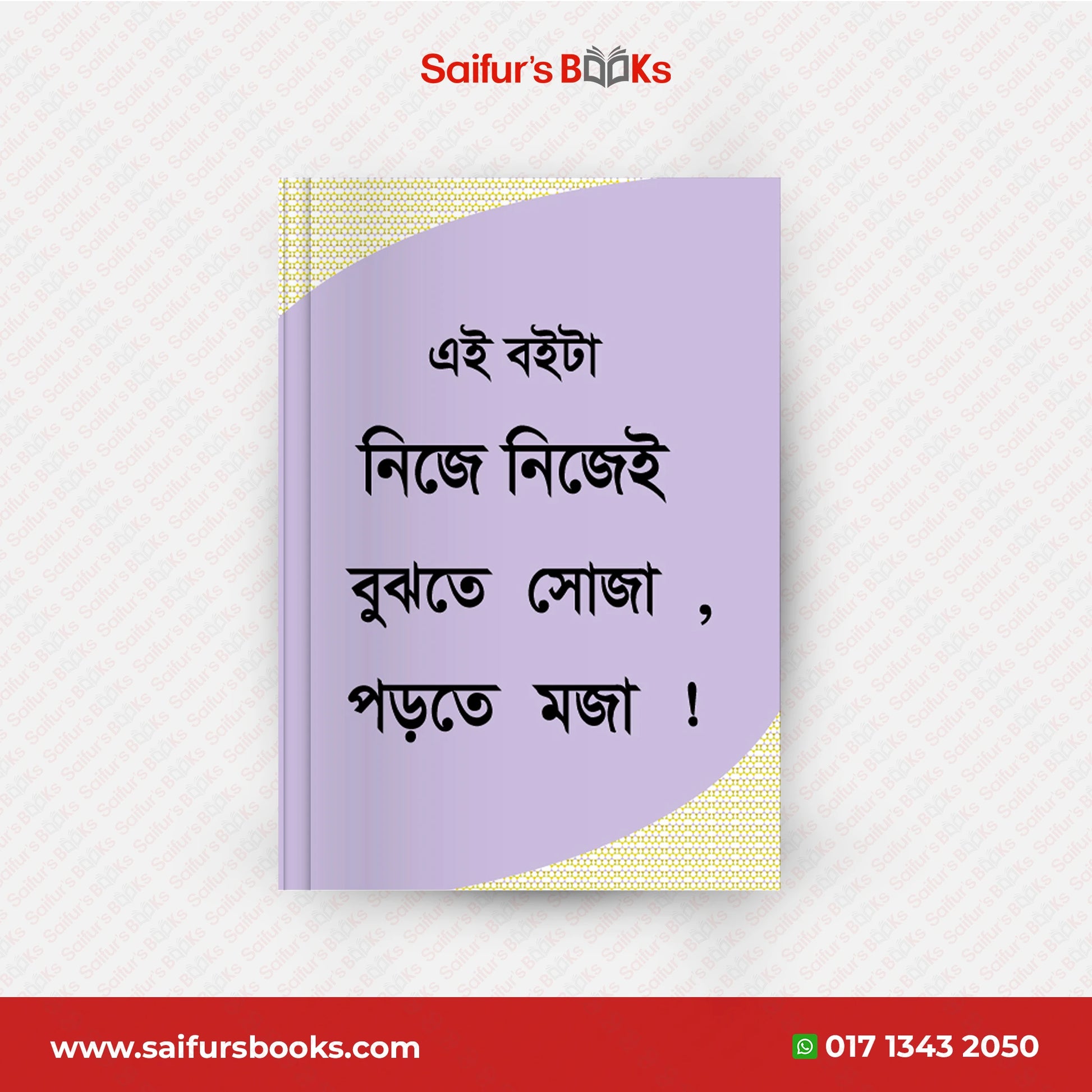 বাংলা অর্থ বুঝে বুঝে SSC ইংলিশে A+ ( দ্বিতীয় পত্র)