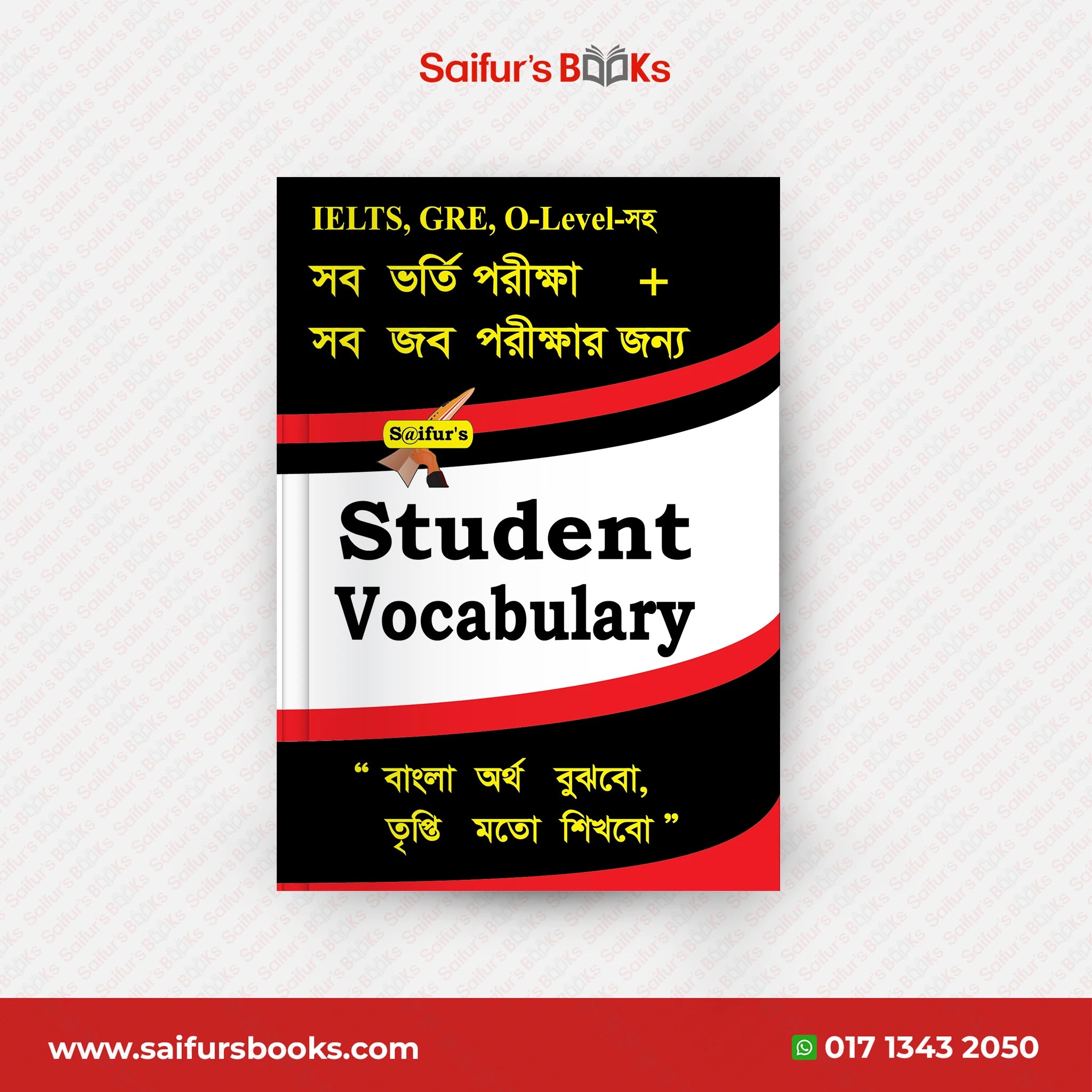 student vocabulary nije-nije-english-sikhar-boi