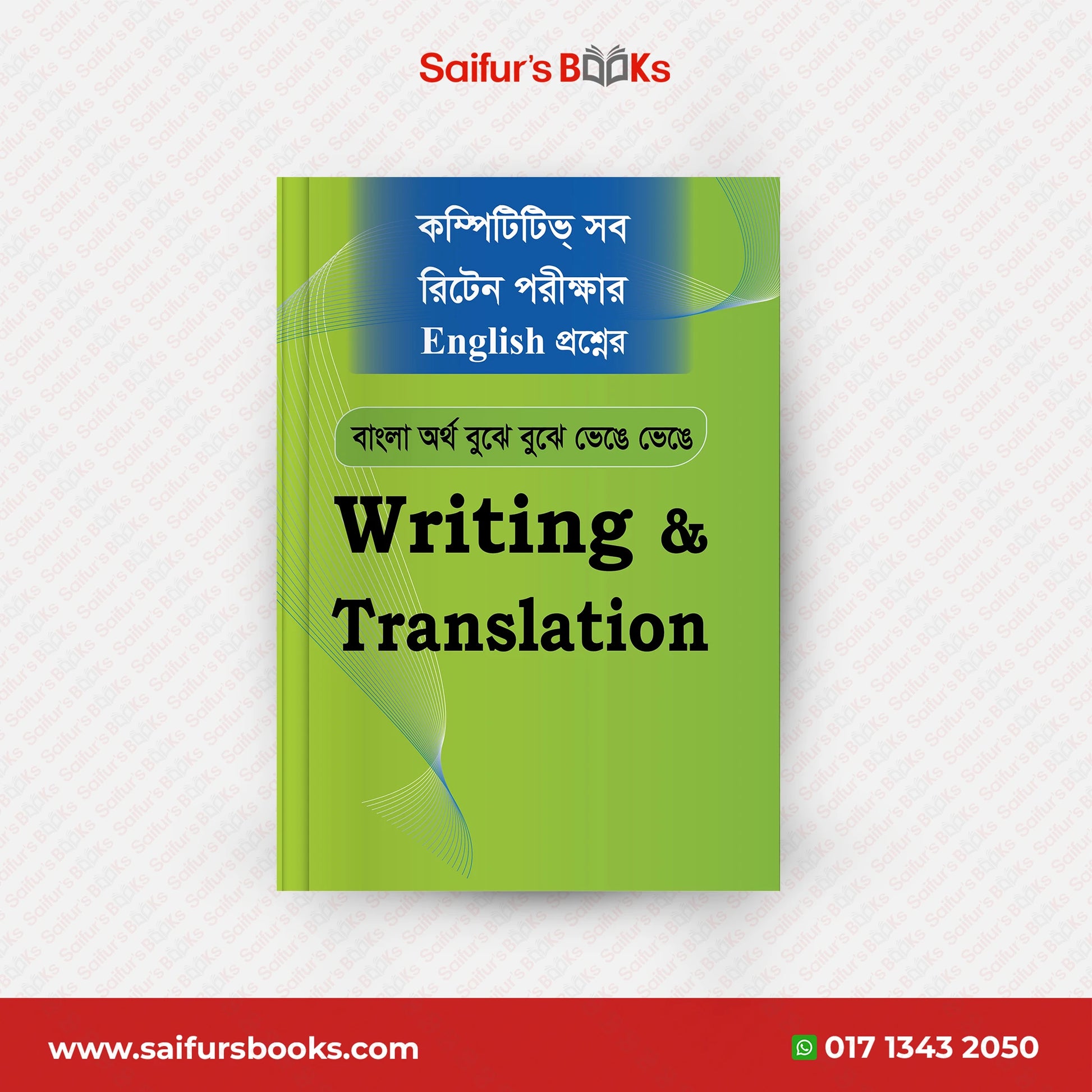 Saifur's Writing & Translation