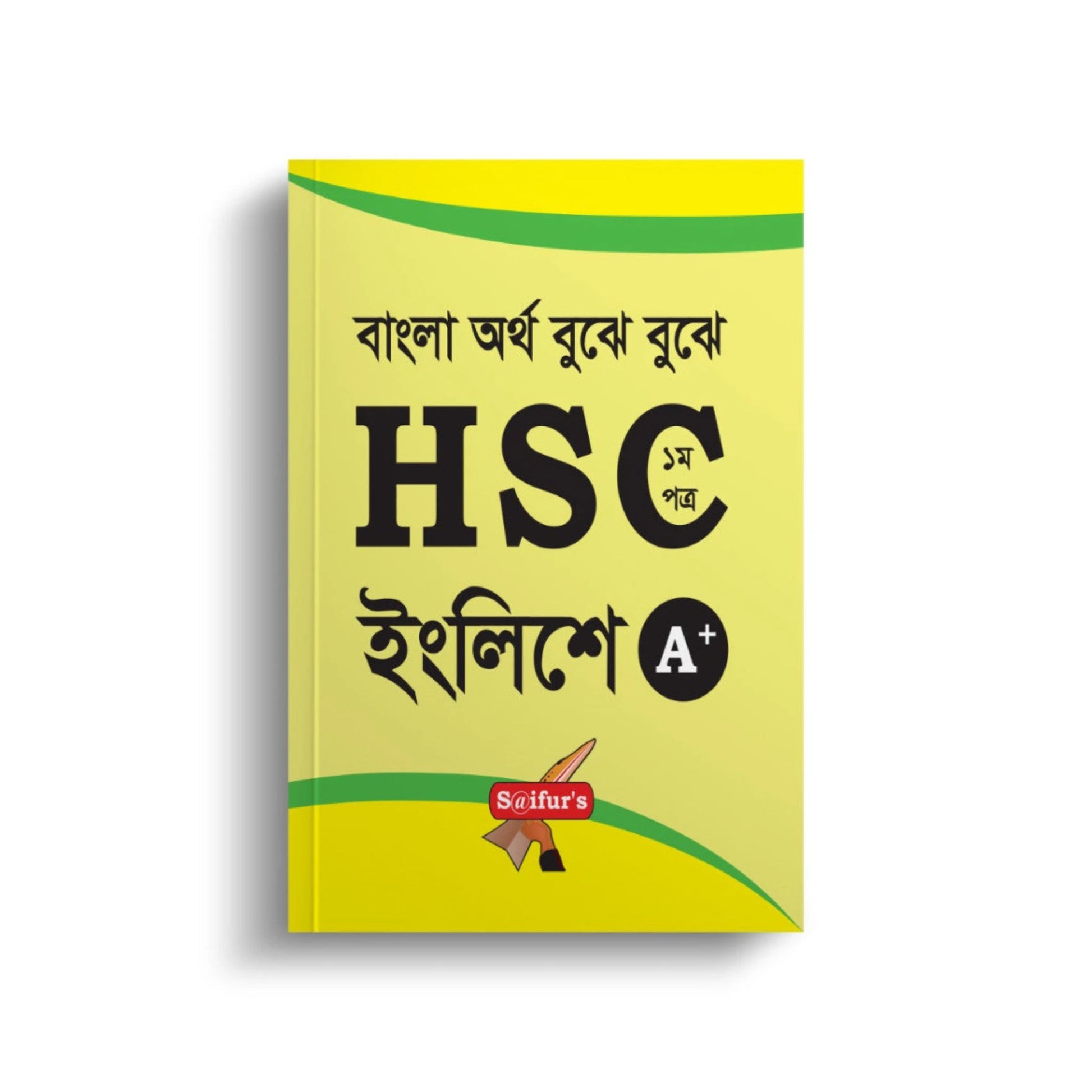 Saifurs HSC English 1st Paper