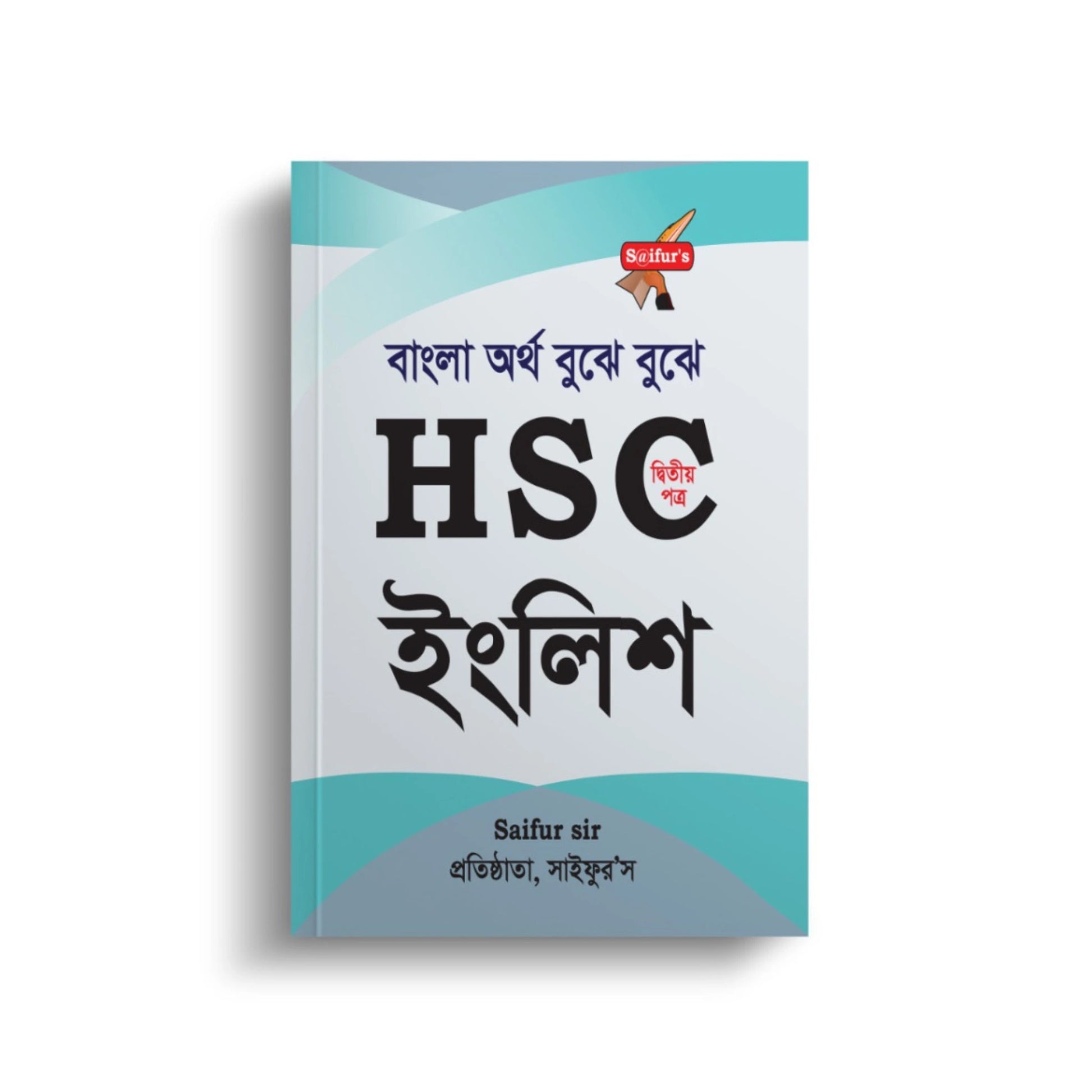 Saifurs HSC English 2nd Paper (Pani)