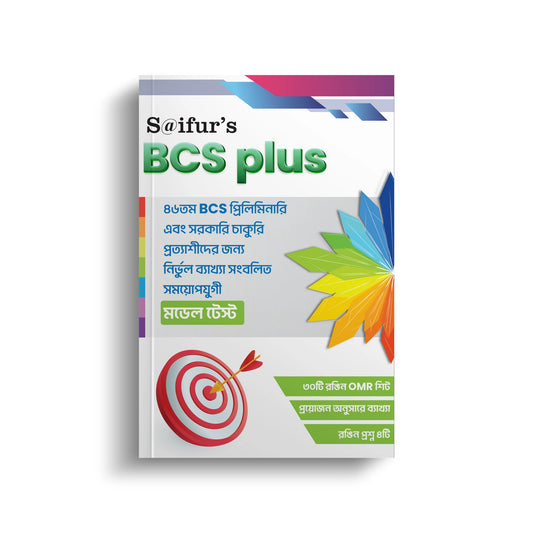 Saifur's BCS plus (BCS Model Test)