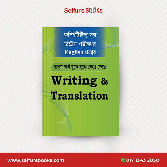 Writing & Grammar-এ দক্ষ হওয়ার বই (Package)