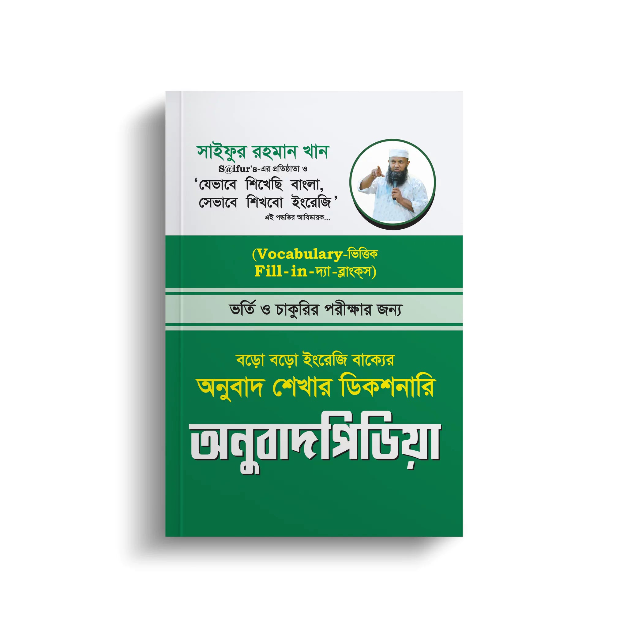 Saifur's Anubad Pedia
