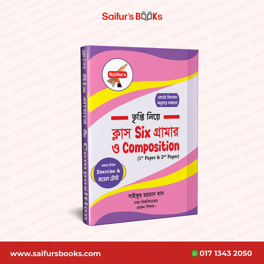 Class Six Grammar & Composition (1st & 2nd Paper) | তৃপ্তি নিয়ে ক্লাস সিক্স গ্রামার ও কম্পোজিশন (১ম ও ২য় পত্র)