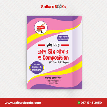 Class Six Grammar & Composition (1st & 2nd Paper) | তৃপ্তি নিয়ে ক্লাস সিক্স গ্রামার ও কম্পোজিশন (১ম ও ২য় পত্র)