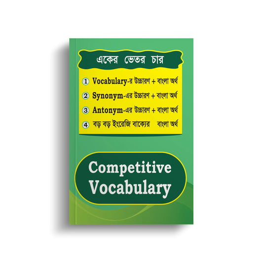 Saifur's Competitive Vocabulary